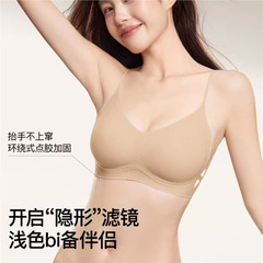 リキッドファンデーション インビジブル ノンT下着 女性用 小胸プッシュアップ リムなし 冷感シームレス美背中ブラ 夏用薄型