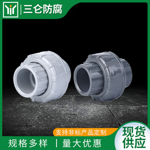 Supply upvc-cpvc glued socket type live joint from the oil to the live joint adapter quick connector
