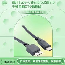ͨ��Type-C�Dmicro USB3.0�֙C��XOTG�������B���Ƅ�Ӳ�P������