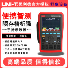 优利德UTD1025CL/1050DL手持汽修示波UTD1062C/1102C表数字示波器