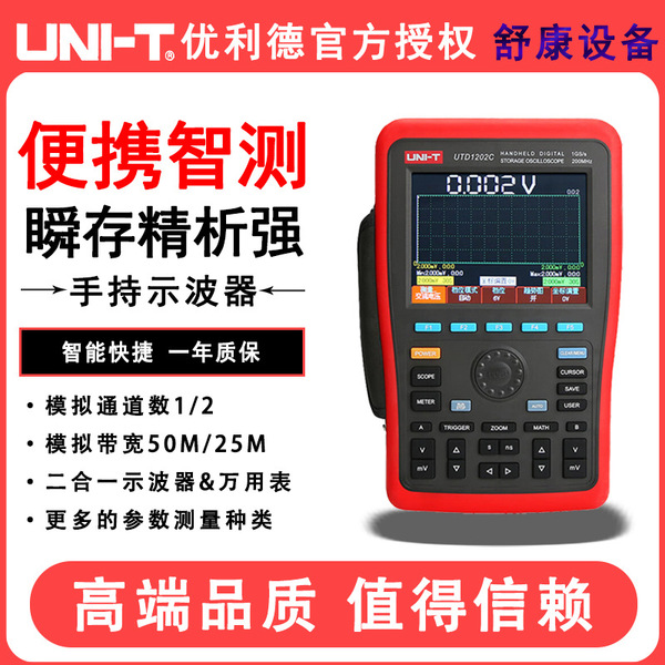Uliide UTD1025CL/1050DL handheld auto repair oscilloscope digital…