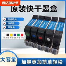 包邮进口手持喷码机墨盒2588通用快干适用于惠普W3T10B-2590