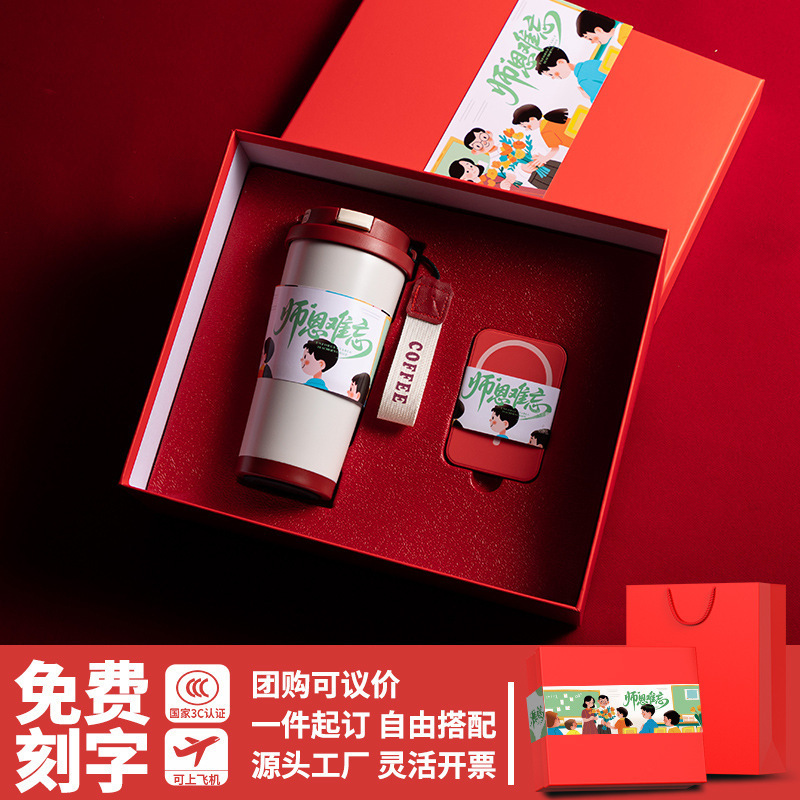 2025新款教师节高端礼物送老师实用伴手礼商务礼品笔记本套装定制|undefined