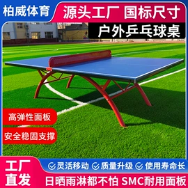 乒乓球台;羽毛球网;乒乓球挡板