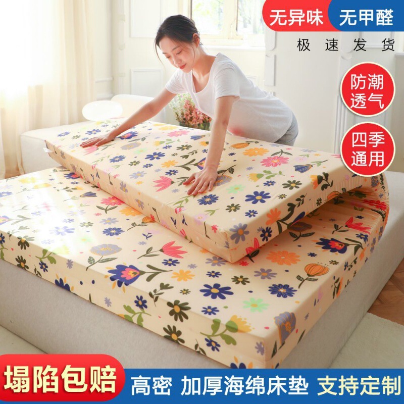 High-density sponge mattress thickened cushion dormitory single double folding mattress Kang mat tatami mat self-support