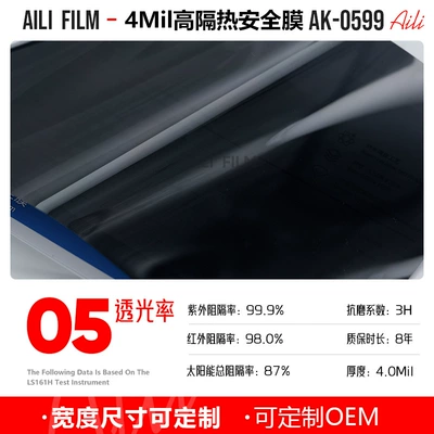Automotive Film — Insulation Film, Safety Explosion-Proof Ultra-Thick - 152m-x-15m-ak-0599