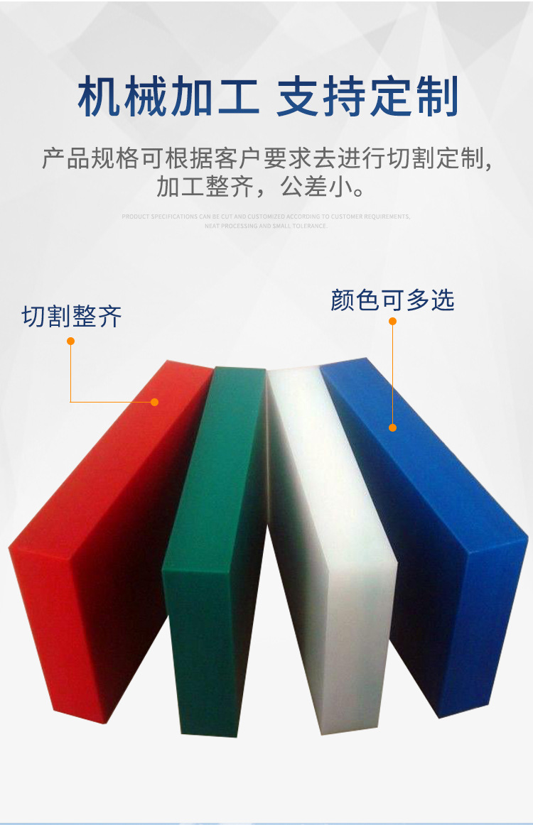 聚乙烯板_12.jpg