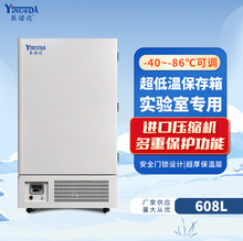 -86度低温冰箱冷冻零下86℃超低温冷冻疫苗药剂储存箱工业冰柜