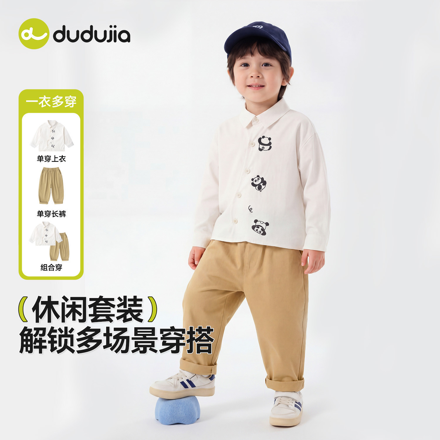 【100%纯棉】嘟嘟家童装男童套装春季儿童衬衫裤子两件套春装衣服