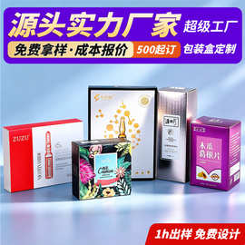 包装盒定制 高档白卡纸牛皮纸抽屉抽拉盒 彩盒定制工厂 纸盒定制