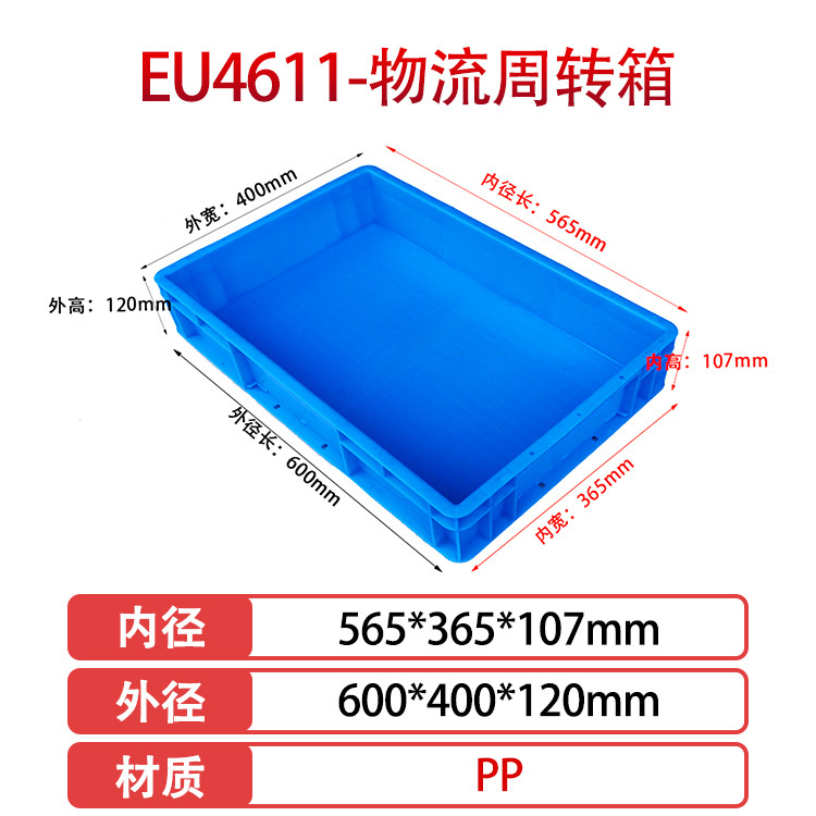EU4611(외경 600*400*120mm), 회색