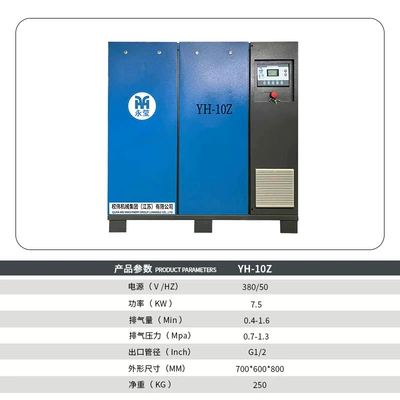 Screw Air Compressor 7.5Kw: Hava kompressorları - power-frequency-screw-machine-75kw10hp12m2min