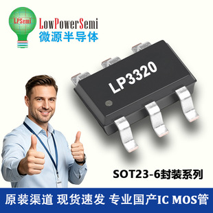 LP3320 ΢Դ SOT23-6 2.5-5.5V 250mA 1MHz �����a�� LED��IC