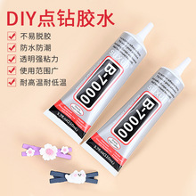 B7000�zˮ�����z�ƷDIY�����z͸���ֹ��c�ܛ�Է�ˮ�����͸ߜ��z
