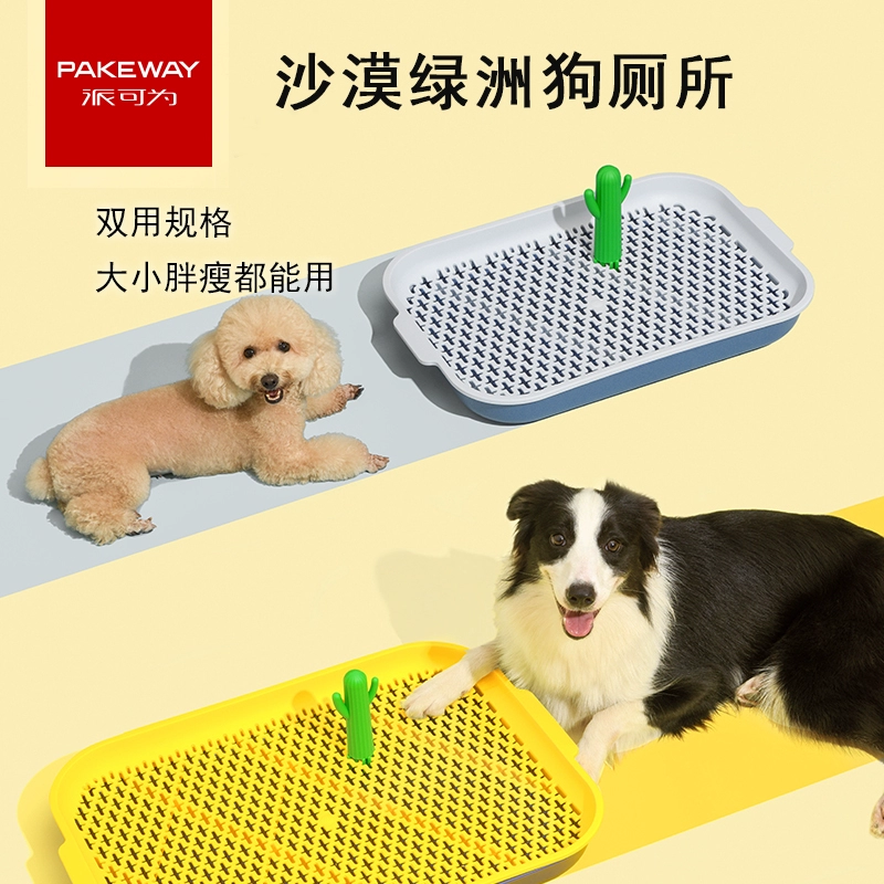 Собака туалет мочеиспускательный таз маленький размер маленькая собака Тедди большая собака домашнее животное кобель