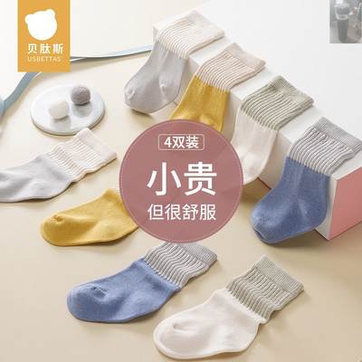 Infant Spring and Autumn Stockings Children's Socks Mid-tube Socks Beptide Baby Socks Boys and Girls Socks