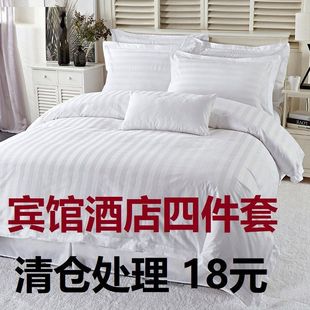 White Satin Three-Piece Hotel Linen Bedding Fabric Four-Piece Set White Student Dormitory Quilt Mengyu