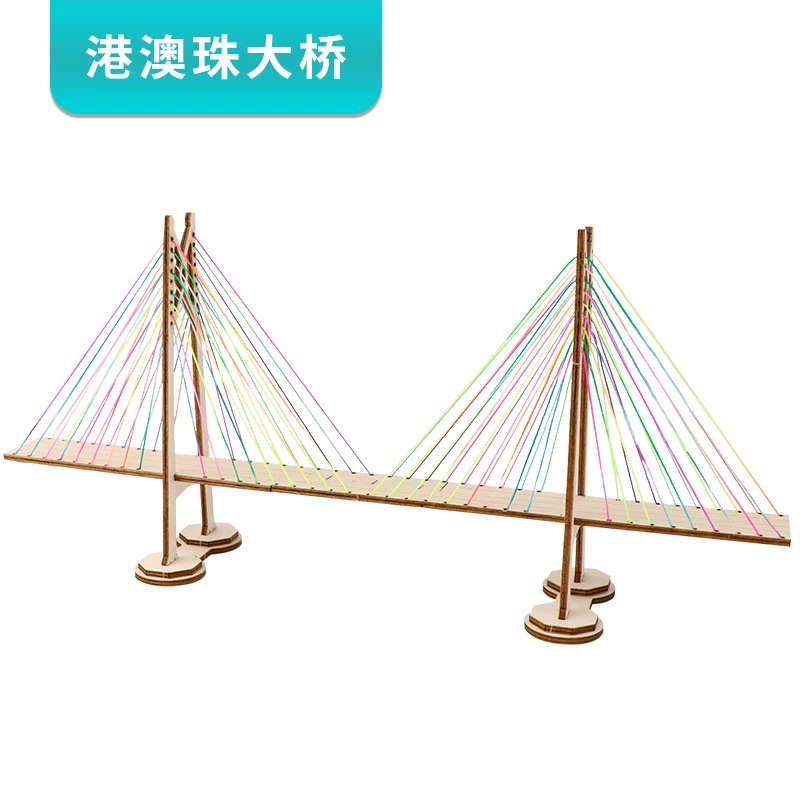 Гонконг и Макао жемчужный мост DIY вантовый мост технология небольшое производство паровой научный эксперимент игрушечный мост Модель Материал Пакет