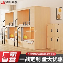 太空舱双层全包床青旅酒店上下铺床员工公寓省空间高低组合公寓床