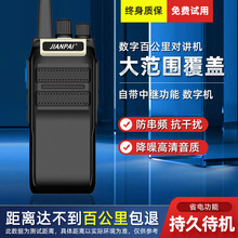 剑派TC620D数字百公里大功率对讲机500公里酒店车载集群手持器