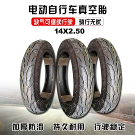 自行车轮胎;其他配件;其他轮胎