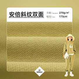 斜纹棉双纯棉空气层面料 休闲卫衣面料 时装裤子布料
