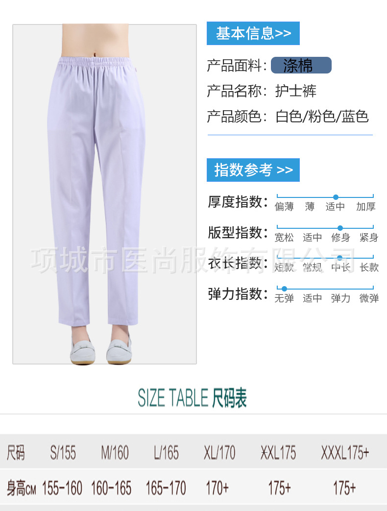 护士裤_11