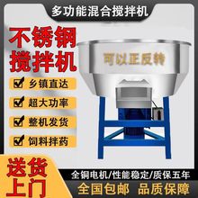 不锈钢干湿两用养殖场饲料搅拌机大型塑料颗粒混色机加厚工业卧式