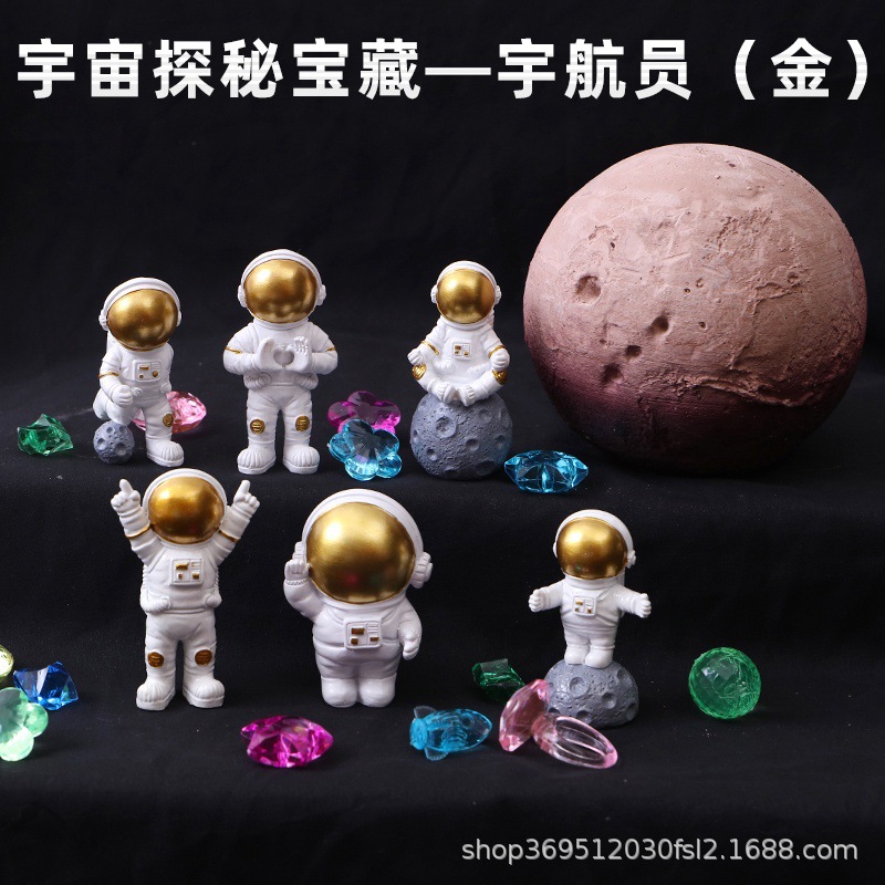 24大宇宙探秘宝藏系列（金色).jpg