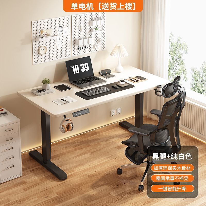 实木电动升降桌智能工作台办公桌子电脑桌电竞桌家用可升降学习桌|undefined