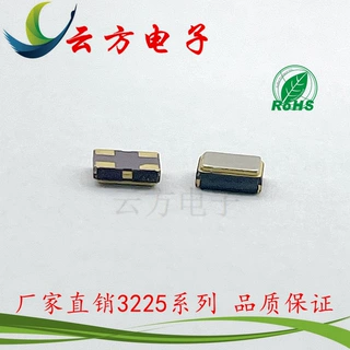 工厂直供SMD3225 1M有源晶振4脚贴片晶体振荡器OSC钟振机械工业级