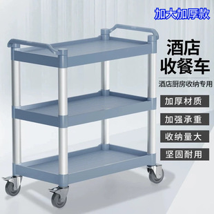 Three-Layer Thickened Dining Cart, Bowl Cart, Restaurant Trolley, Mobile Hotel Commercial Hand-Pushed Dining Side Hotel Table Removal