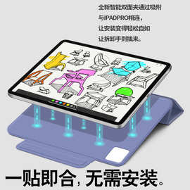 适用于iPad 磁吸保护套 mini 6定制款型 10.2寸11英寸平板保护壳