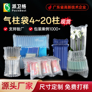 Air Column Bag, Bubble Column Bag, Express Special Air Column Film, Inflatable Column Roll Material, Anti-Collision Packaging Bag, Inflatable Bag Manufacturer
