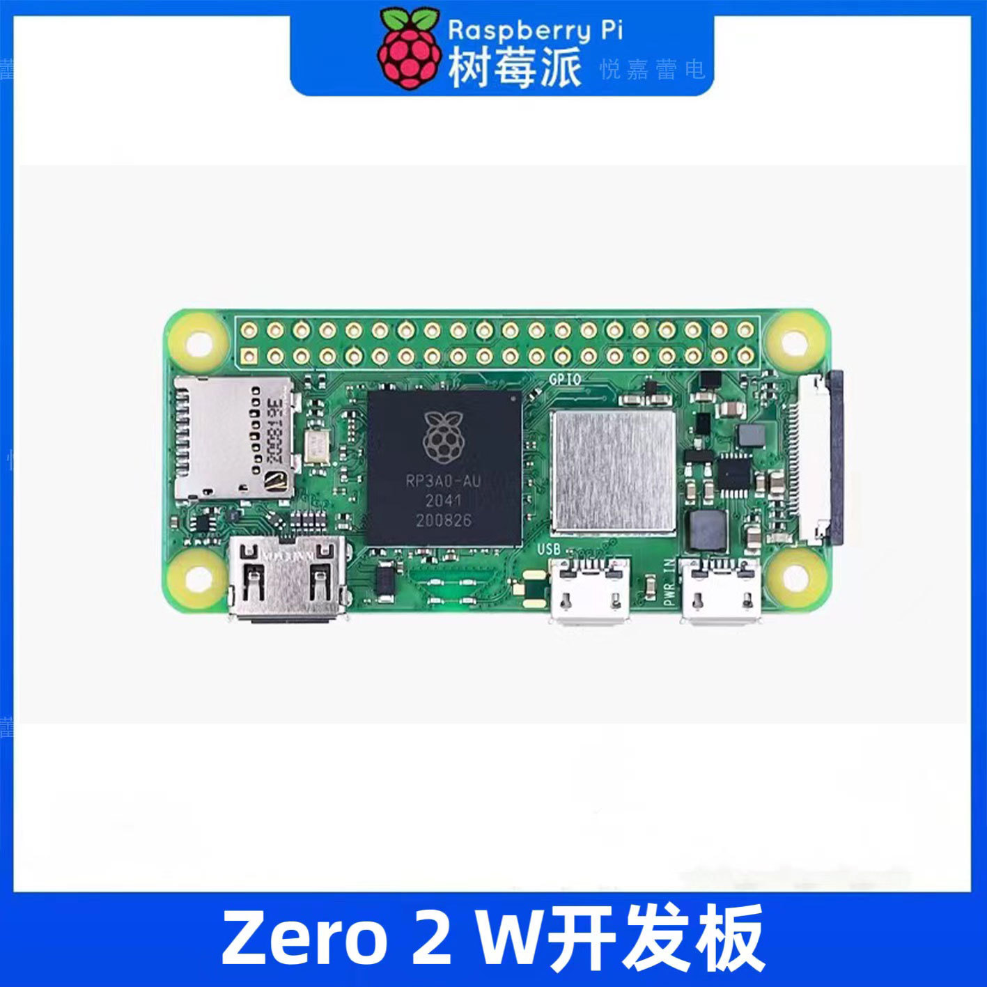 树莓派Zero2W Raspberry Pi Zero 2W开发板 Python编程AI