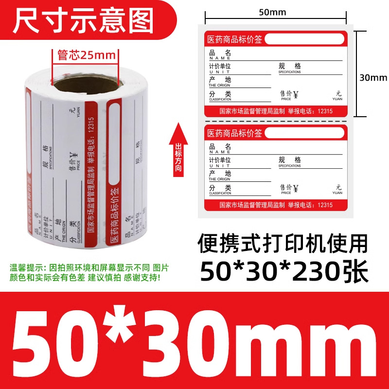 빨간색 휴대용 의학 열 50*30*230 사진