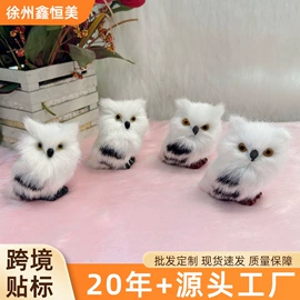 动物工艺品;皮毛工艺品;毛绒玩具