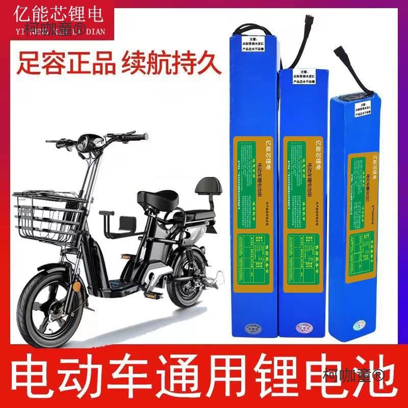 36v48v电动车锂电池48v12AH36V代驾外卖动力锂电池48v20ah麦太保
