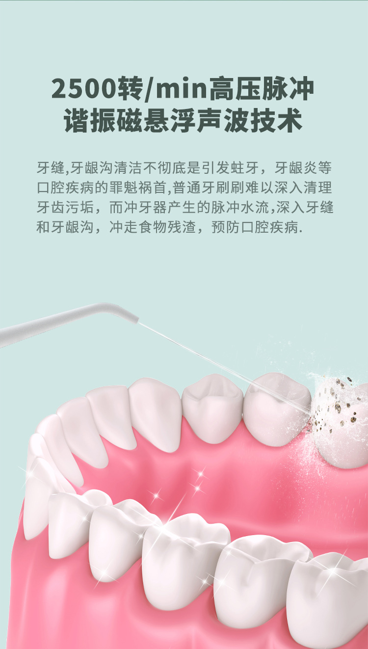 便携式洗牙器详情_04