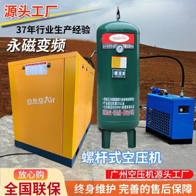 高出力永久磁石可変周波数スクリューエアコンプレッサー22kw、中古交換、修理、メンテナンス、メーカー専用レンタル|undefined