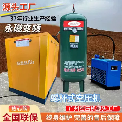Car Wash Shop Special Permanent Magnet Variable Frequency Screw Air Compressor Air Compressor Silent Small Air Compressor Manufacturer Wholesale (Hava kompressorları)