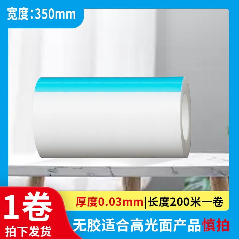 ハイライト射出成形品静電保護膜光学レンズガラス製品フィルムPE静電膜糊なし透明膜|undefined