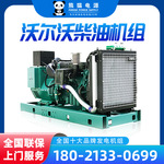 沃尔沃发电机300kw/500kw发电机组 柴油发电机 医院备用发电机