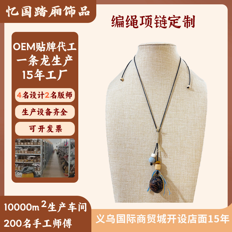 定制森系天然植物果实项链干果毛衣链长款项链编织简约文艺锁骨链