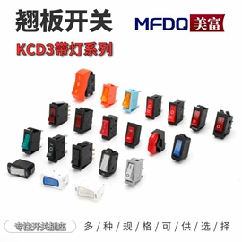 船型开关;钮子开关;电源系统配件