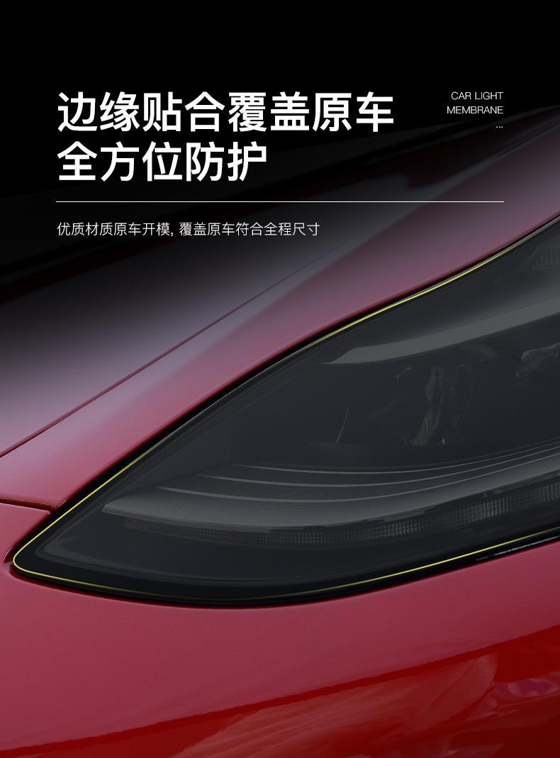 Tesla Model 3 Smoked Headlight Film Taillight Protective Film