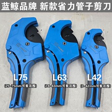 蓝鲸新款省力剪刀 PPR水管专业剪 pe管子剪 快剪割刀切管器剪管器