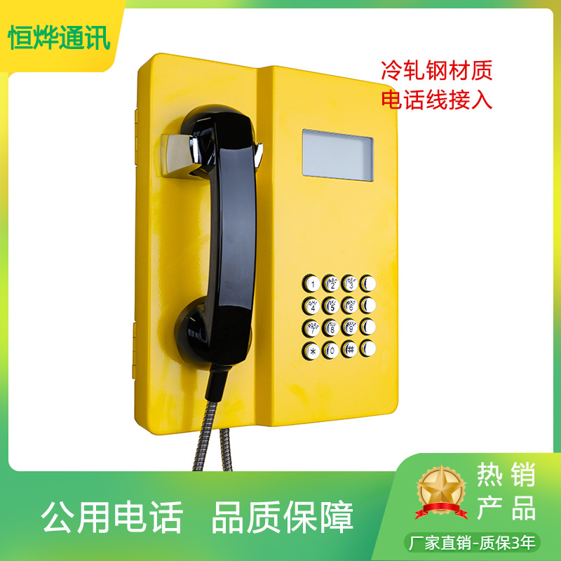 景区专用应急电话高铁站景区学校医院养老院等公共场合公用电话机