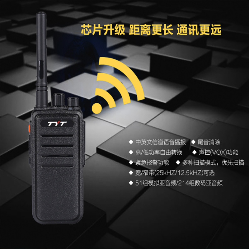 特易通TC-2000+对讲机民用商用迷你手台酒店商场工地无线电对讲器