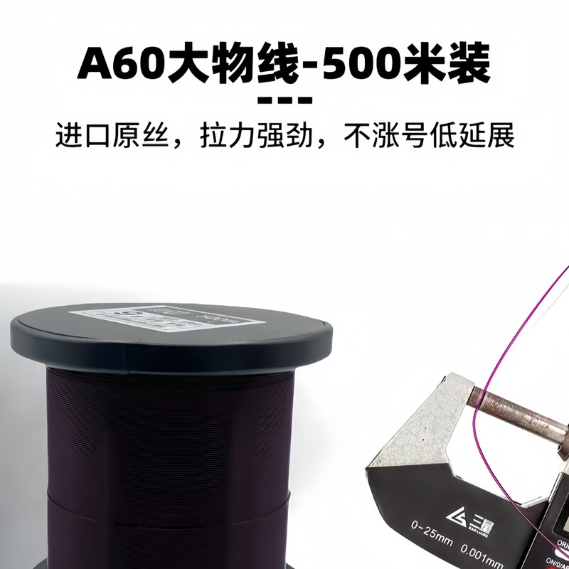 A60进口柔大物线鱼线巨物线青鲟主线强拉力子线标塘黑坑钓线渔具|undefined